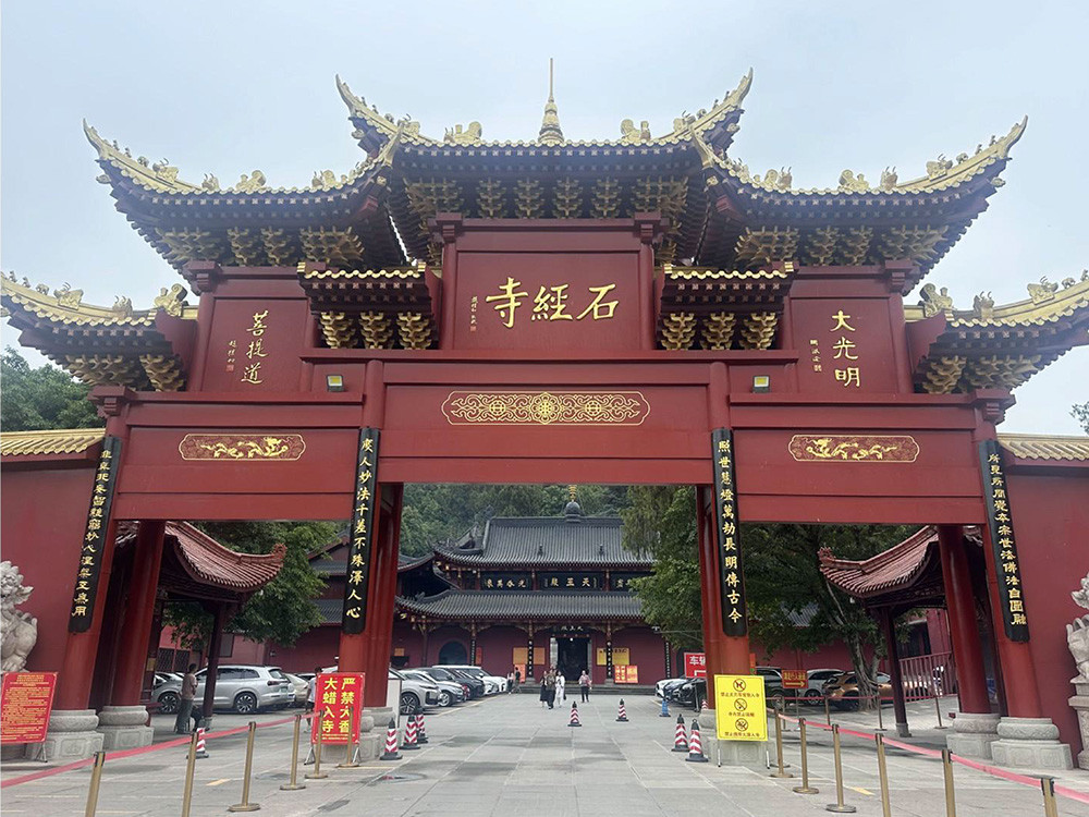 石经寺.jpg